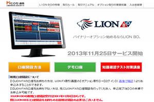 国内バイナリーオプションを代表するヒロセ通商